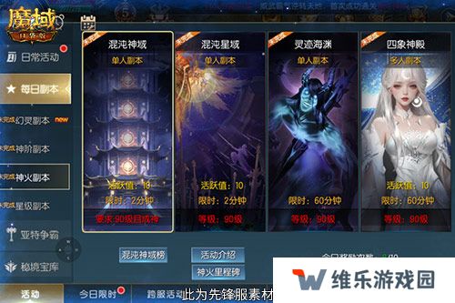 新·神火塔！魔域口袋版混沌神域即将上线