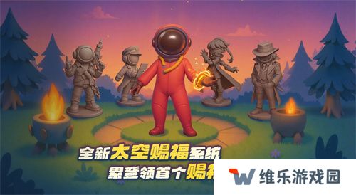 《太空杀》奶龙联动版本上线，五一假期超多福利等待领取