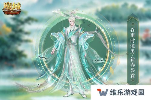 谷雨新幻魂！魔域口袋版双天使即将返场！
