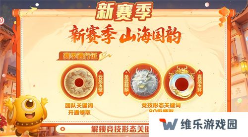 五一福利多！《球球大作战》神都大唐版本上线送凯旋光环、30把超大