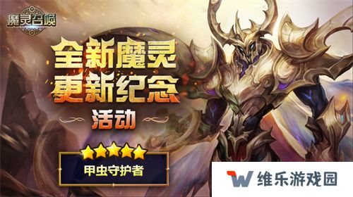 《魔灵召唤》上线11周年纪念大规模活动开启！