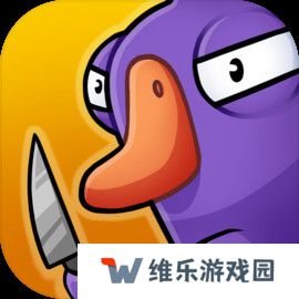 鹅鸭杀