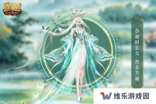 谷雨新幻魂！魔域口袋版双天使即将返场！