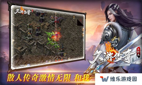 拥有上万件装备的传奇手游推荐 装备全靠打