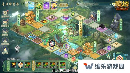 魔域踏青节！来魔域口袋版踏青收好礼