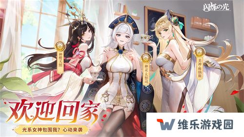全民齐追光，闪烁再闪耀！