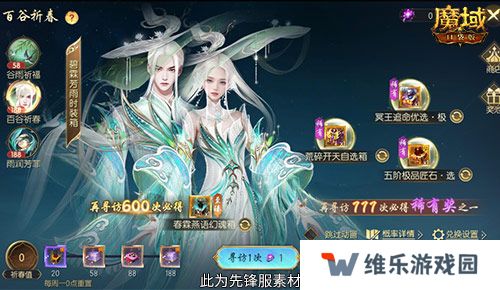 开天6号位首次活动产出！魔域口袋版百谷祈春
