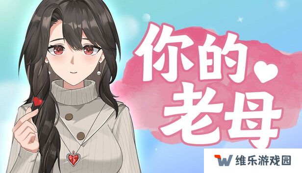2025年3月国产游戏排行榜 你的老母位列第二名‌‌