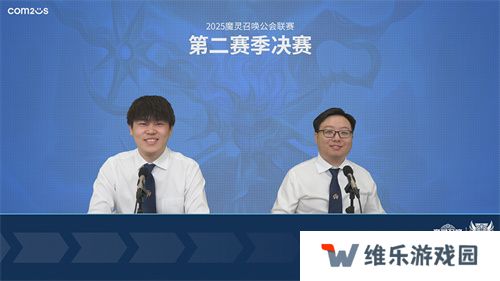 《魔灵召唤》公会联赛第二赛季决赛落幕，贰十柒杯酒荣获冠军