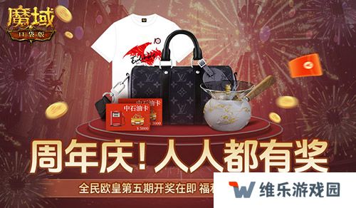 @魔域车主们！魔域口袋版送石油卡啦