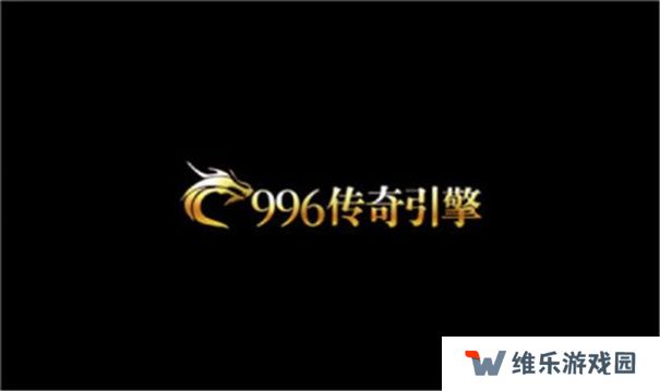 多人副本的传奇手游推荐 多人pk游戏