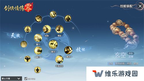 拳脚双绝！《剑侠情缘·零》特色门派玄空强势来袭