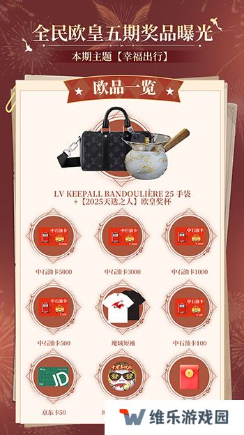 全民欧皇最后一期！《魔域口袋版》上车从速