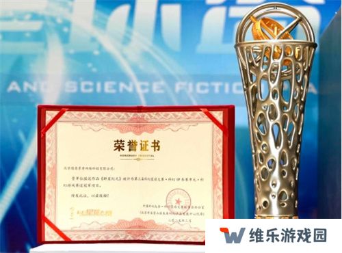 《群星纪元》荣获科幻大奖！还获刘慈欣、王晋康和超侠联袂支持！