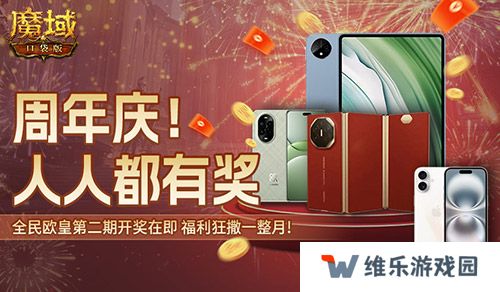 十年献礼：魔域口袋版纪念影像温情上映
