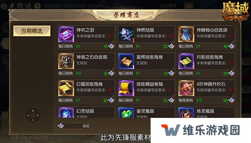 限时成就赢魔石！魔域口袋版资料片成就解锁