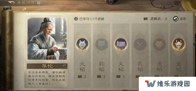 三国谋定天下s7举荐武将推荐图一