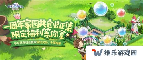 《仙境传说：爱如初见》“一周年庆典”开幕，致那些年我们追过的波利与青春！