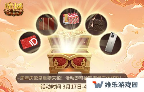 全民欧皇倒计时！魔域口袋版全民欧皇福利解读