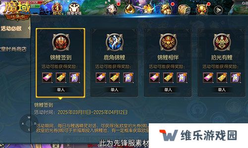 持续一整月！魔域口袋版全民欧皇十周年特别版