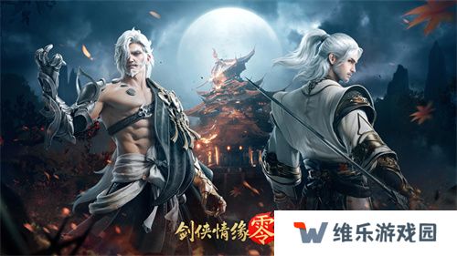 一骑当千，勇闯上京！西山居经典武侠手游《剑侠情缘·零》副本介绍