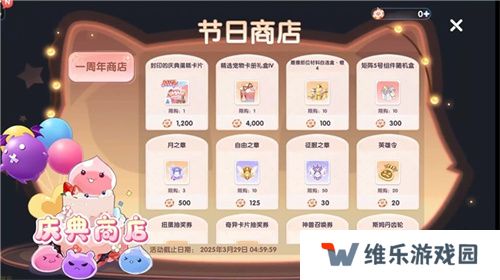 《仙境传说：爱如初见》“一周年庆典”开幕，致那些年我们追过的波利与青春！