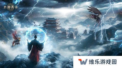 《封神再临》今日正式公测，携手温碧霞、焦恩俊引爆“回忆杀”！