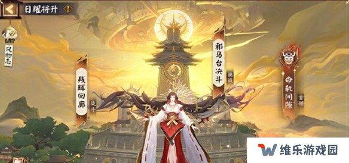 阴阳师日耀将升怎么玩图一