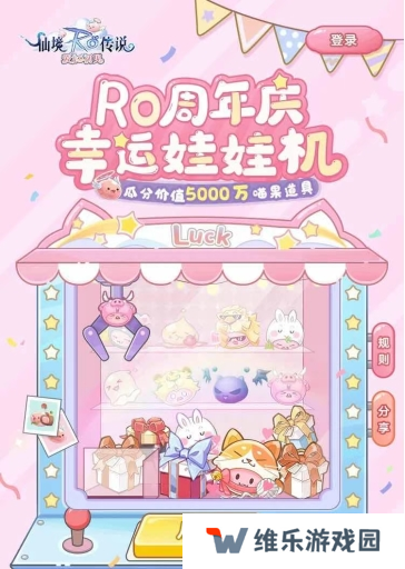 《仙境传说：爱如初见》“一周年庆典”开幕，致那些年我们追过的波利与青春！