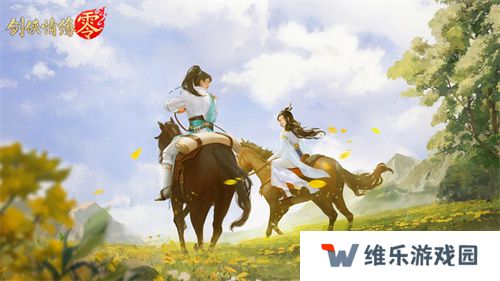 经典再升级！西山居武侠新游《剑侠情缘·零》首测调优方向