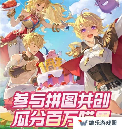 《仙境传说：爱如初见》“一周年庆典”开幕，致那些年我们追过的波利与青春！
