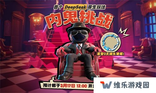 《太空杀》全新玩法内鬼挑战即将上线，孙悟空身份觉醒