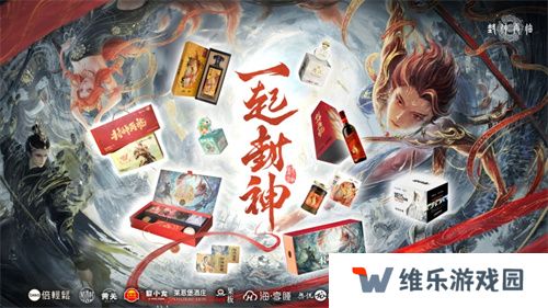 《封神再临》今日正式公测，携手温碧霞、焦恩俊引爆“回忆杀”！