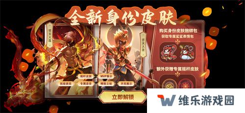 《太空杀》全新玩法内鬼挑战即将上线，孙悟空身份觉醒