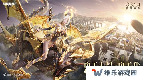《和平精英》全新神装