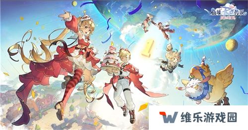 《仙境传说：爱如初见》“一周年庆典”开幕，致那些年我们追过的波利与青春！