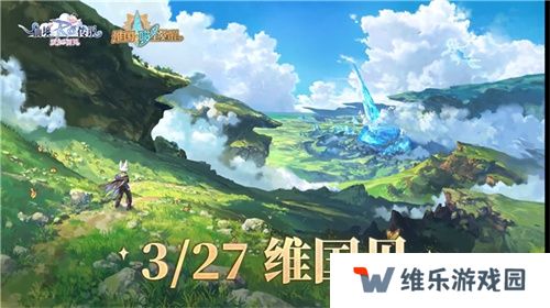 《仙境传说：爱如初见》“一周年庆典”开幕，致那些年我们追过的波利与青春！