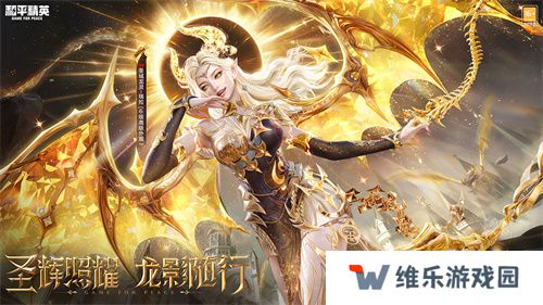 《和平精英》全新神装