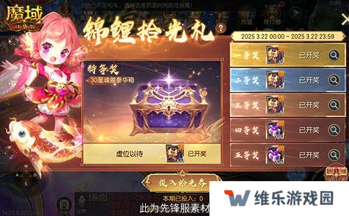 持续一整月！魔域口袋版全民欧皇十周年特别版