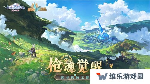 《仙境传说：爱如初见》“一周年庆典”开幕，致那些年我们追过的波利与青春！