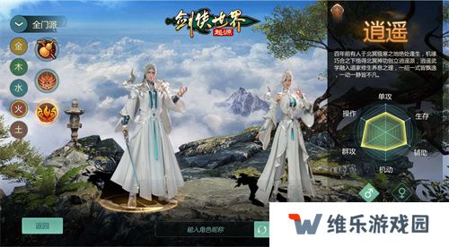 新门派逍遥！《剑侠世界：起源》全新资料片定档3.19