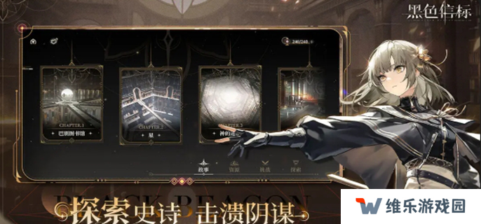黑色信标什么时候开服图一