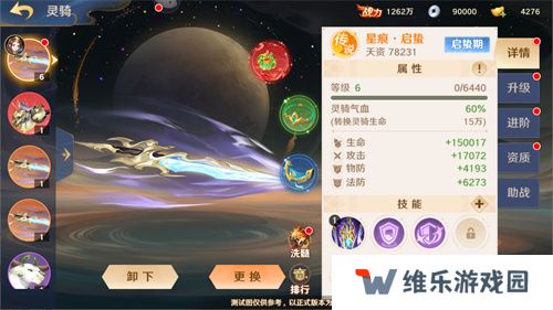 《自在西游》全新金将「镇元子」即将开启招募，灵骑系统再度升级！
