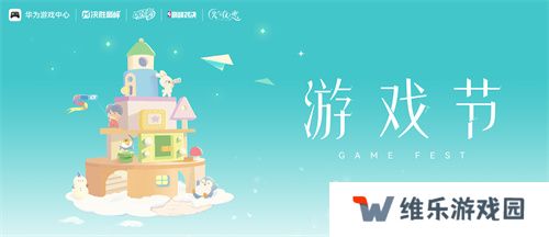 游戏节狂欢不停强势出圈！鸿蒙原生游戏新体验点燃玩家热情