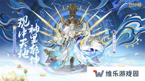 《自在西游》全新金将「镇元子」即将开启招募，灵骑系统再度升级！