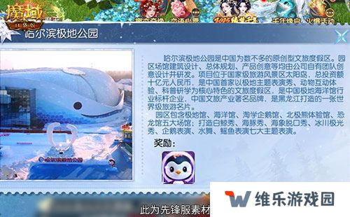 魔域口袋版联动淘学企鹅，萌趣跟宠免费领！