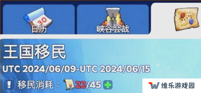 无尽冬日怎么移民图一