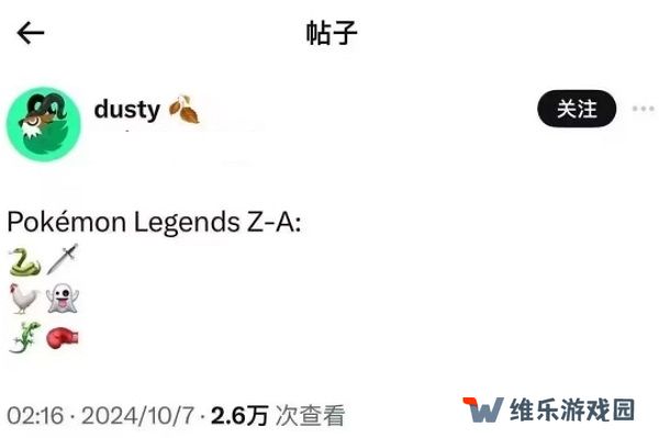 宝可梦传说za御三家最新爆料发出 宝可梦传说za御三家信息