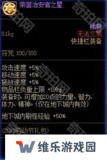 【前瞻：开服指南】助你快速升到115！新版本升级与初期规划指南15