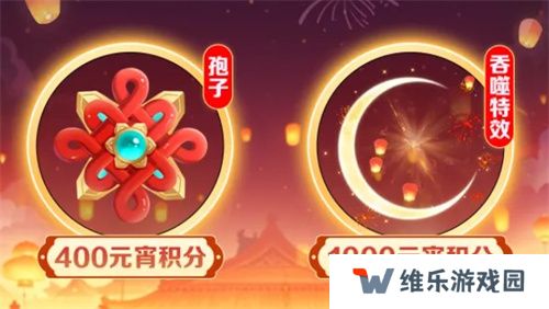 《球球大作战》元宵盛会已开启，元宵千机伞孢子、吞噬特效免费领